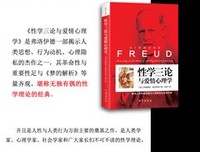 性学三论与爱情心理学的读后感10篇