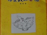 《你是我不及的梦》经典读后感10篇