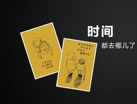 时间都去哪了