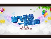 一路前行