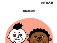 女生的哪些细节会让男 生觉 得很靠谱？