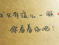原来你的爱是包装的