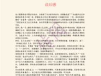 花钱带来的幸福感经典读后感10篇