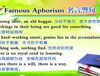 半仙格言警句