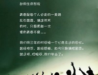 诗歌·不能白 来人 间一趟