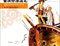 《少年刑警》经典观后感集
