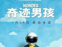 《好 男孩 》经典观后感集