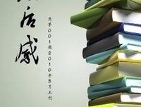 《《闲杂人等》》读后感10篇