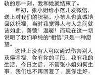 这些话会让对方想分手