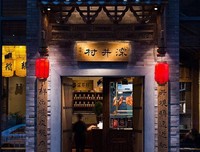 岭南师范学院旭升社会实践队黄文杰心得(3)
