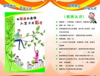 周立波格言警句