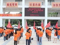“七月上”社会实践队三下乡启动仪式