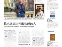 2017周濂精彩语录