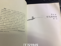 《 平凡 的世界》经典观后感10篇