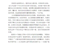 洗脑心理学读后感10篇