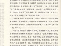 素黑：爱在136.1的读后感10篇