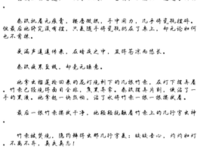 九爷：谁不干净了