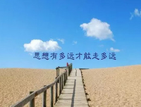 做人，不计较
