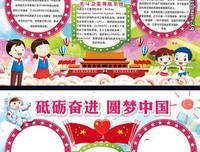 圆梦重行