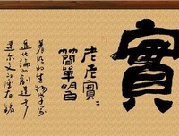 关于奥妙的座右铭