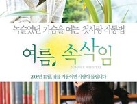 《青春密语 第一季》经典影评10篇