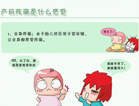 《产前阵痛》好看吗？经典影评10篇