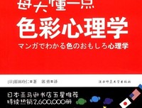 《甩不掉的心理学》的读后感10篇