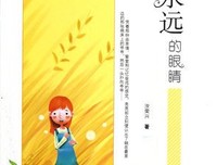 那个穿A罩杯的男人……（小小说）
