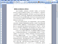 社会实践活动心得