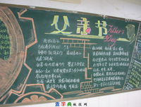  父亲 