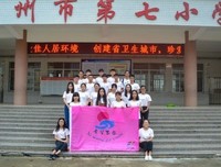 “希望家园”社会实践队：走进孩子们的内心世界