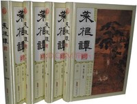 洪应明的句子