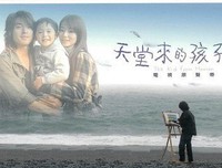 《天堂来的孩子》经典影评集