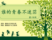 《 美丽 中国》经典观后感集