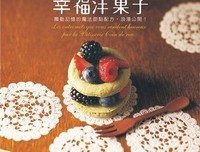 《西洋古董洋果子店》经典观后感集