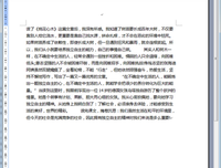 多少次流泪 让你坚强读后感10篇