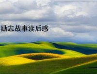 青春，我们逃无可逃读后感10篇