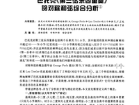 《巴托克：独自对抗第三帝国》的读后感10篇
