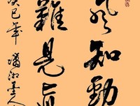 内心真正的平静得自于正见