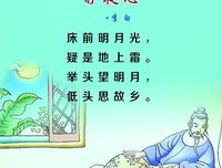 古诗