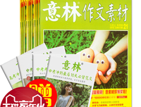 《读者》佳句摘抄