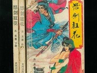 《怒剑狂花》经典观后感10篇