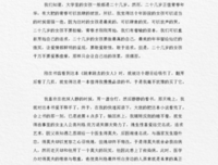 好女人的爱情读后感精选10篇