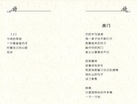 诗集