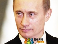 普京的名句