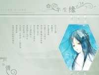 《半生缘》经典观后感集
