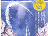 《伦敦星光不散场修订版》的读后感10篇