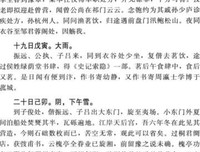 《能静居日记（全四册）》读后感10篇