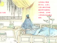 王阳明：做事，是最靠谱的修行