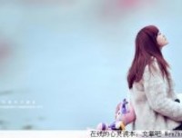 谢谢你爱过我